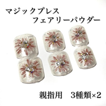 DASINGDIVA MAGICPRESS TIMELESS EDITION/DASHINGDIVA MAGICPRESS/ネイルチップ・パーツを使ったクチコミ(2枚目)