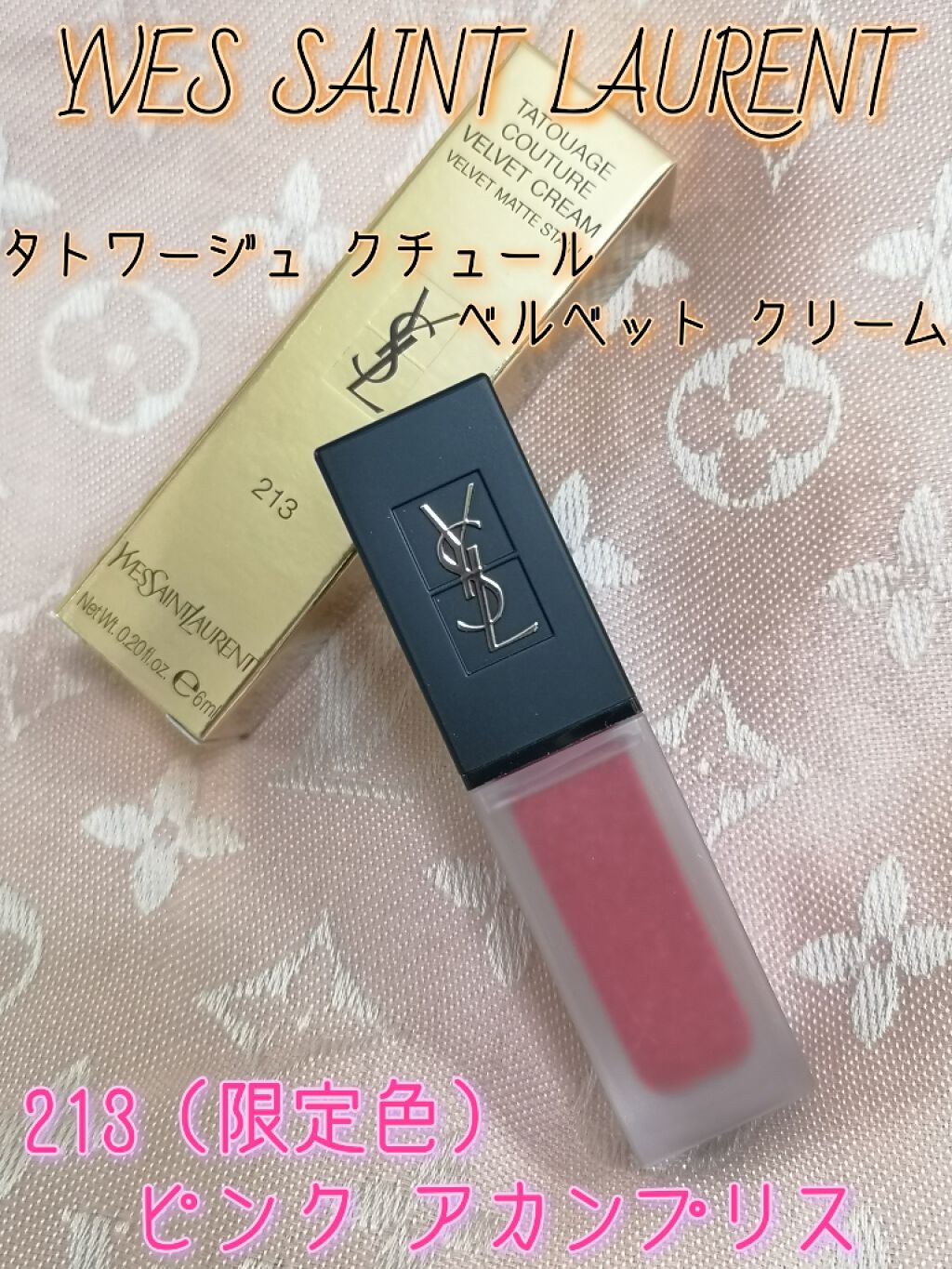 タトワージュ クチュール ベルベットクリーム/YVES SAINT LAURENT BEAUTE/口紅を使ったクチコミ（1枚目）