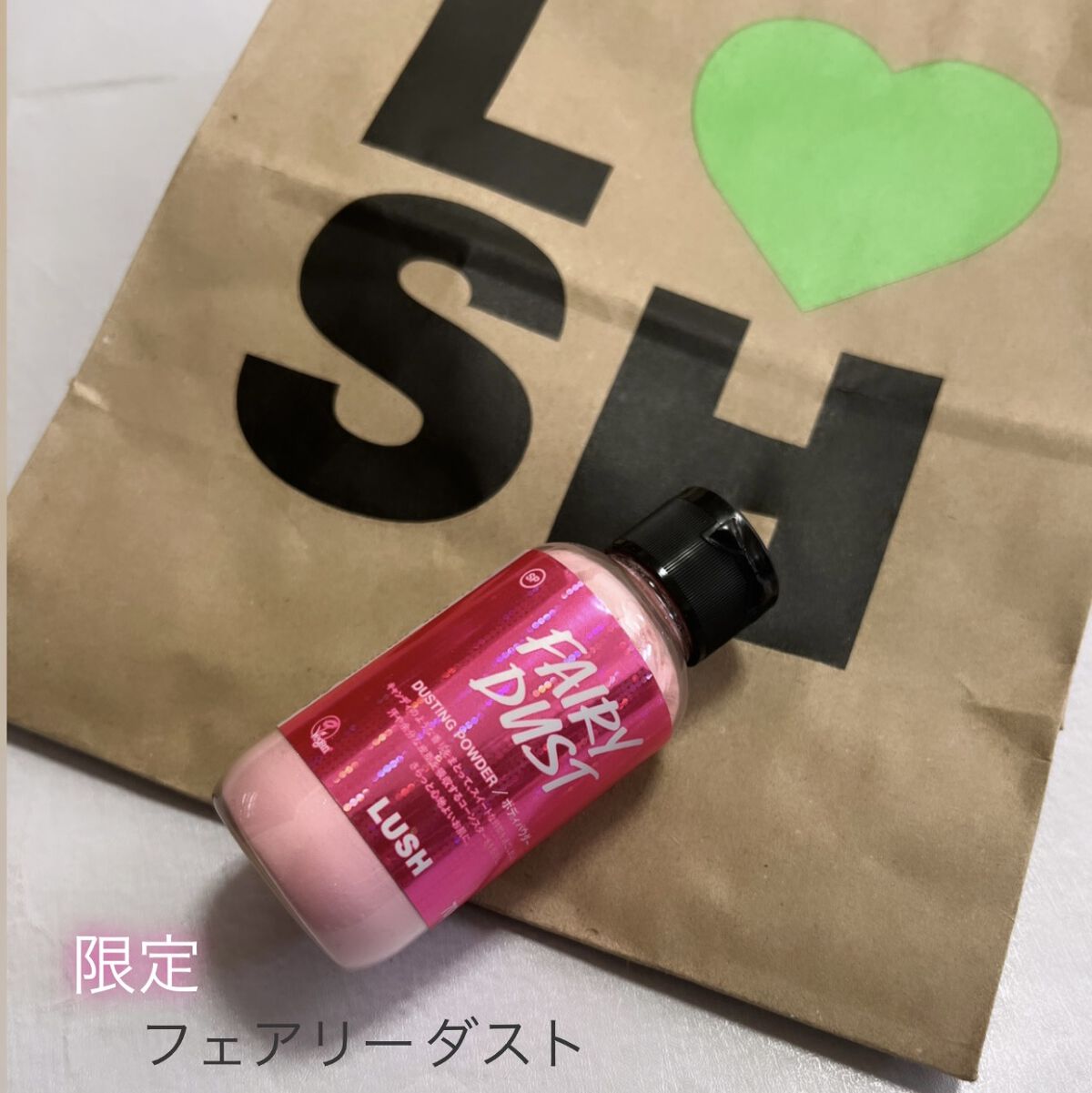 フェアリー ダスト（ボディパウダー） 70g/ラッシュ/ボディパウダーを使ったクチコミ（1枚目）