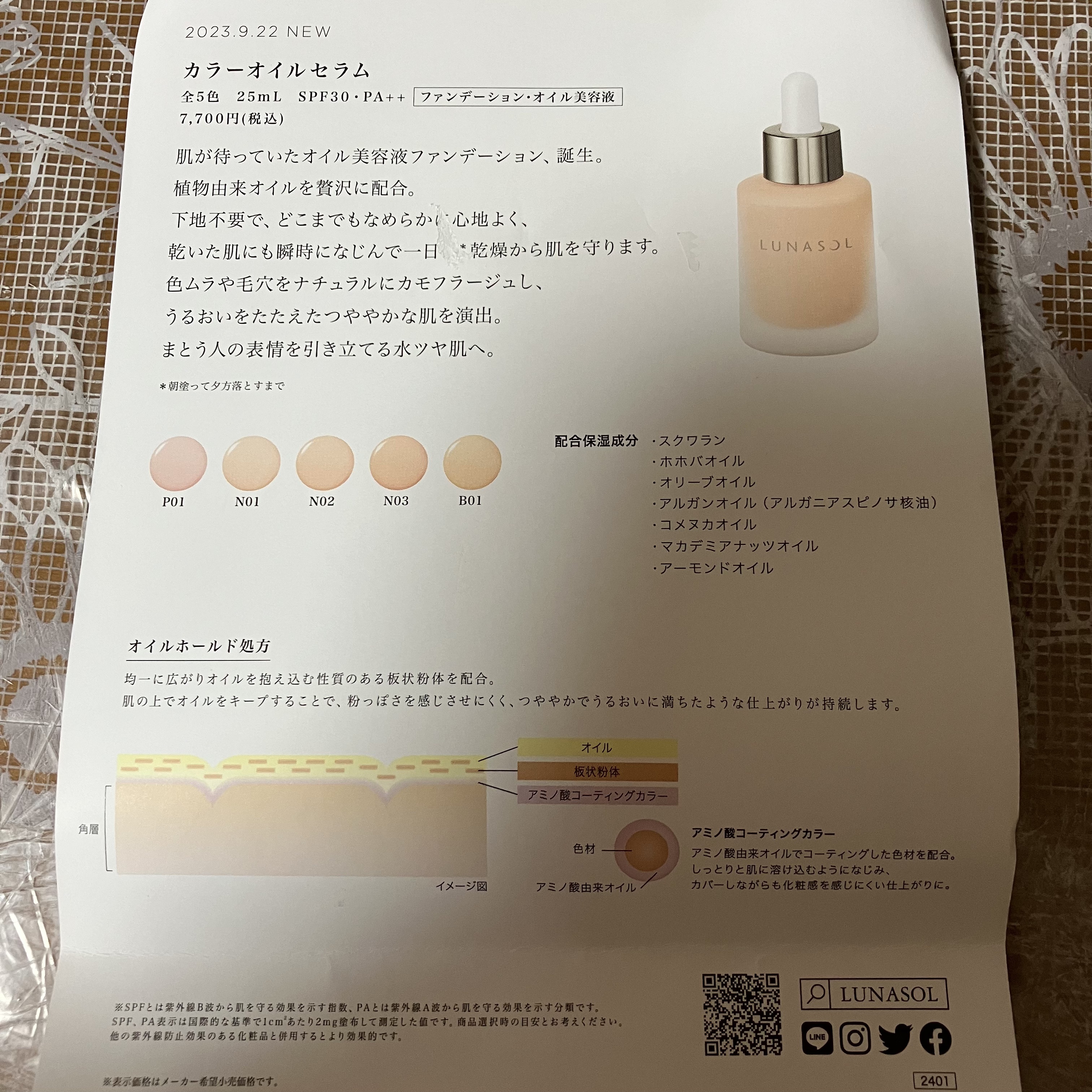 ルナソル カラーオイル セラム/LUNASOL/リキッドファンデーションを使ったクチコミ（2枚目）