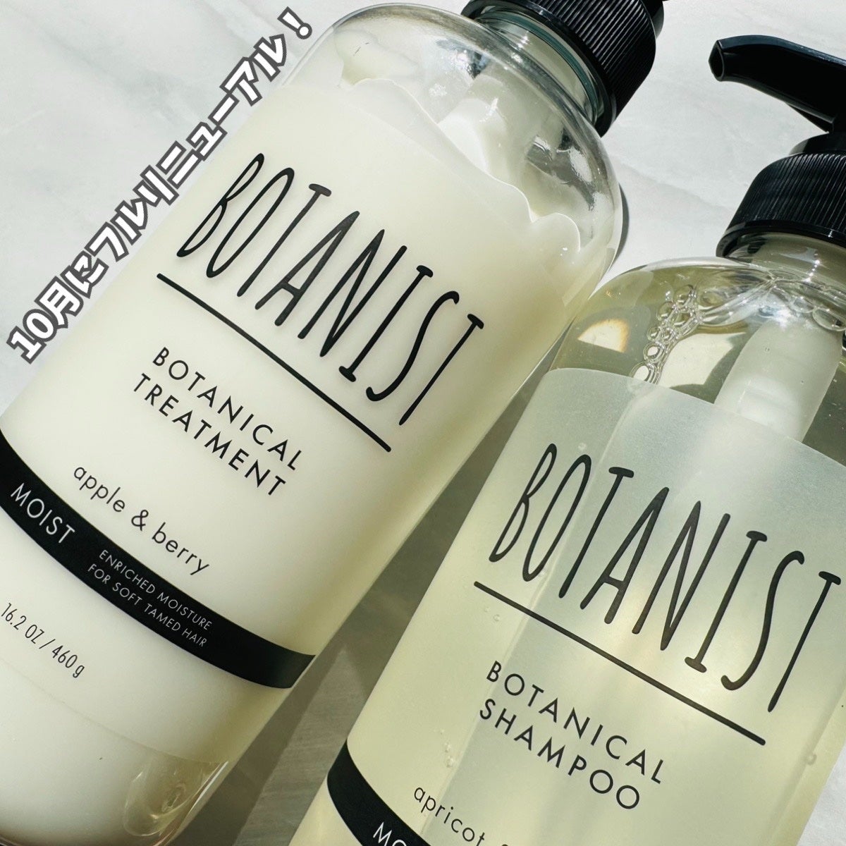 ボタニカルシャンプー モイスト/BOTANIST/市販シャンプーを使ったクチコミ(2枚目)