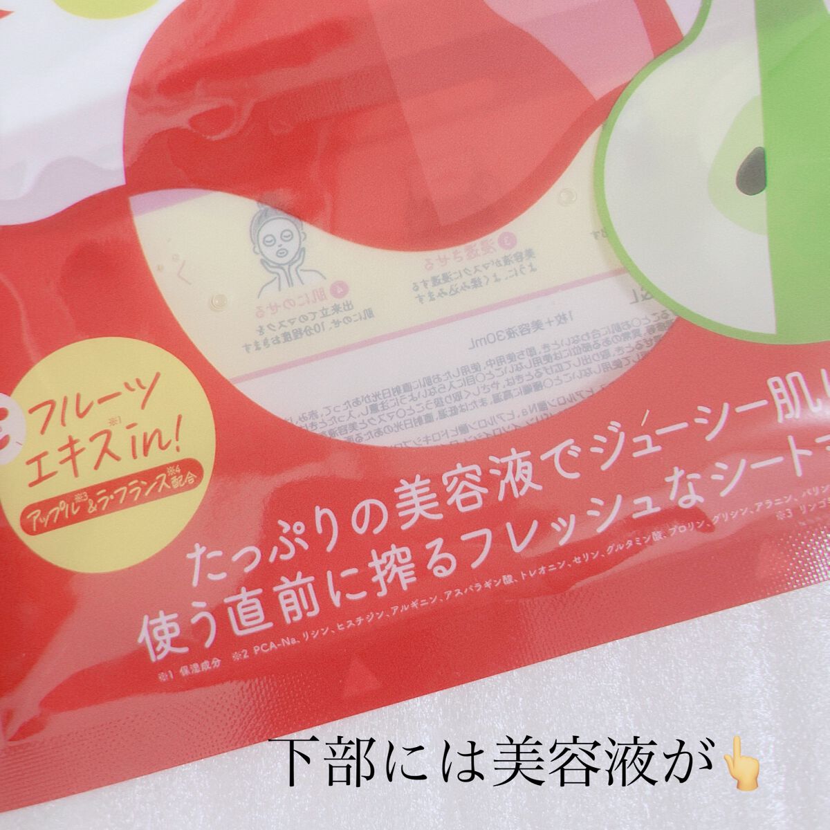 ぎゅっぷる エッセンスマスク A&L/pdc/シートマスク・パックを使ったクチコミ(3枚目)