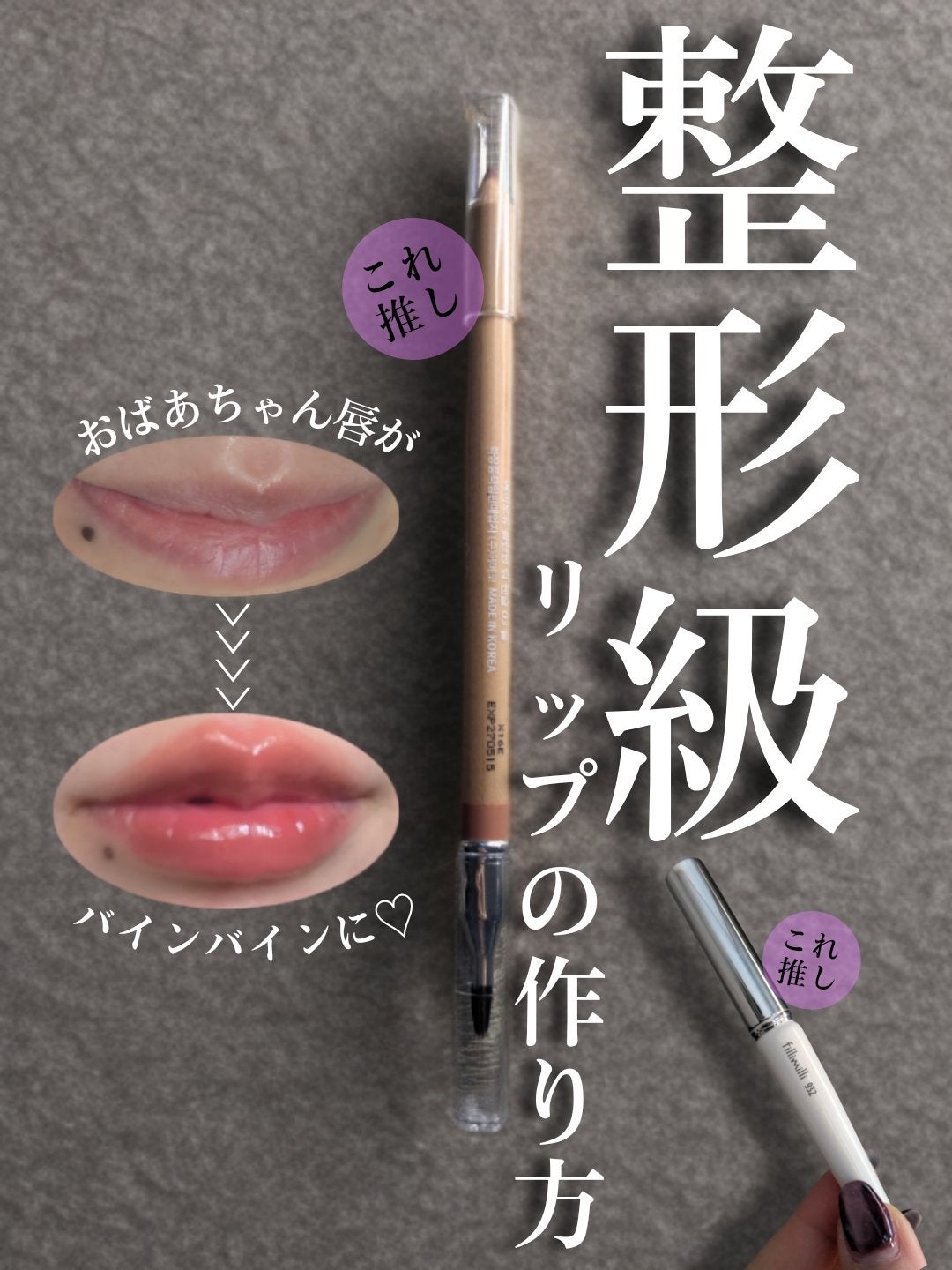 FilliMilli ポータブルワイドリップブラシ931/fillimilli/メイクブラシを使ったクチコミ(7枚目)