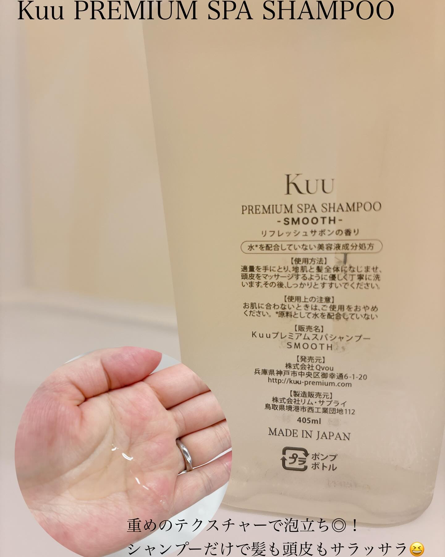 Kuu Premium Spa/Kuu/サロンシャンプーを使ったクチコミ（2枚目）