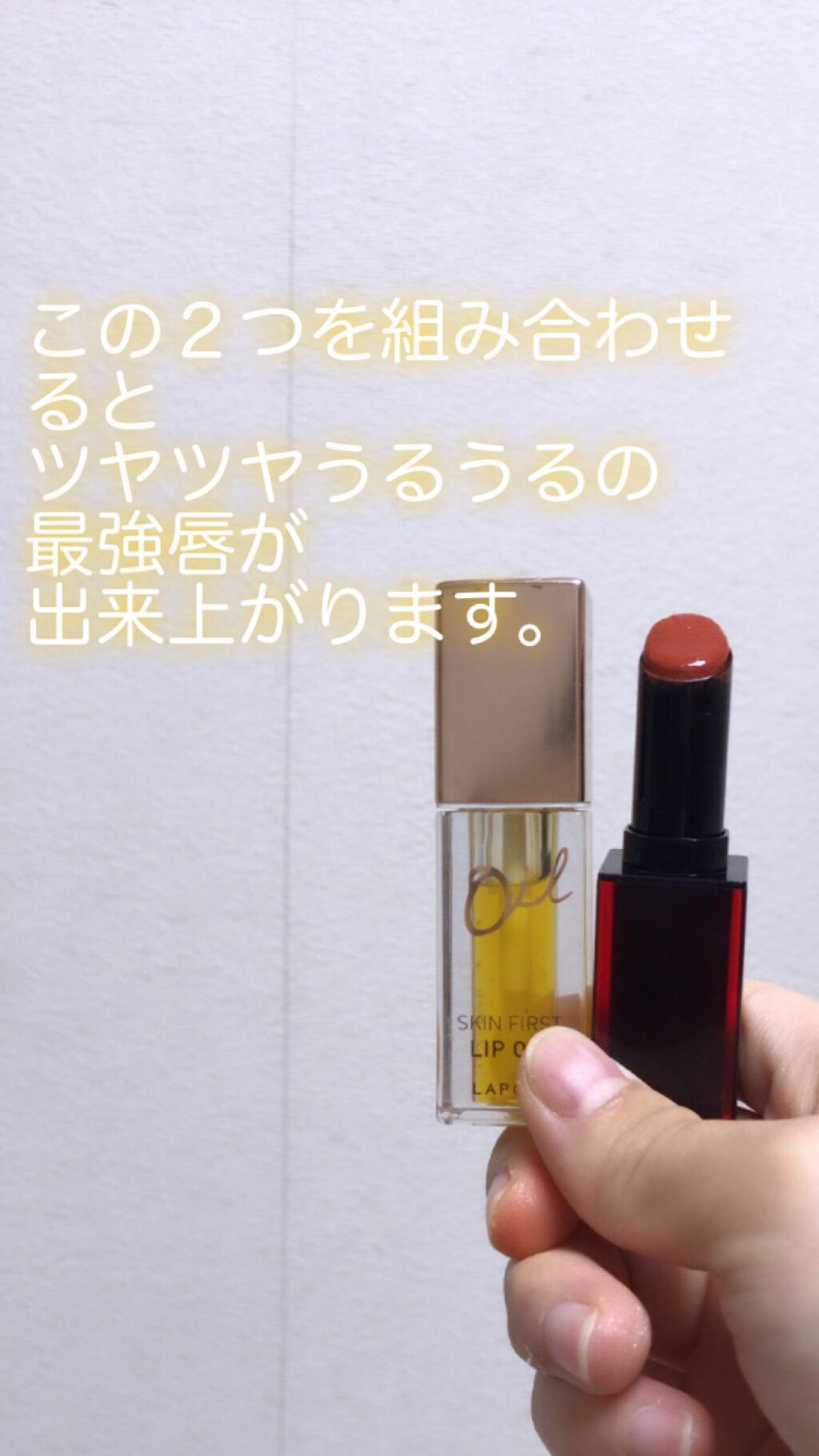 ルージュ アンリミテッド/shu uemura/口紅を使ったクチコミ(1枚目)