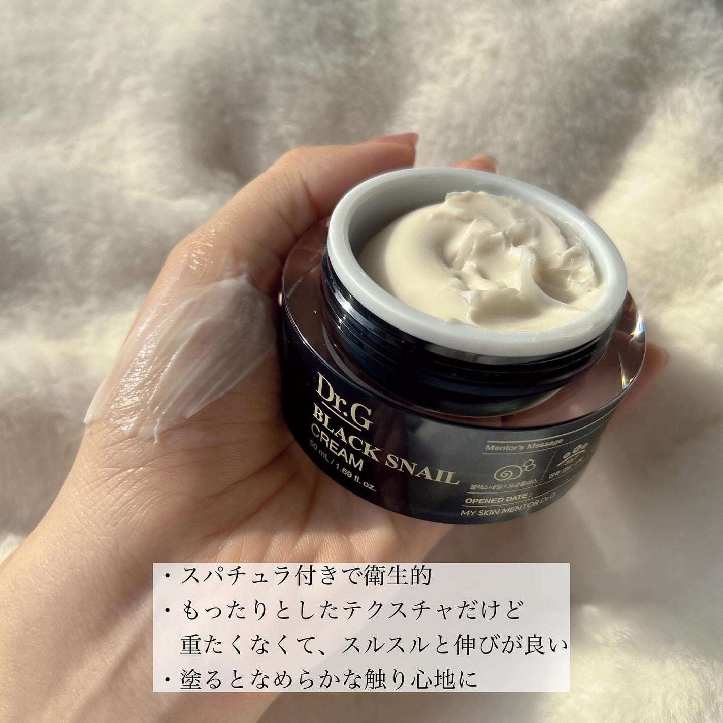 ブラックスネイル クリーム/Dr.G/フェイスクリームを使ったクチコミ(5枚目)