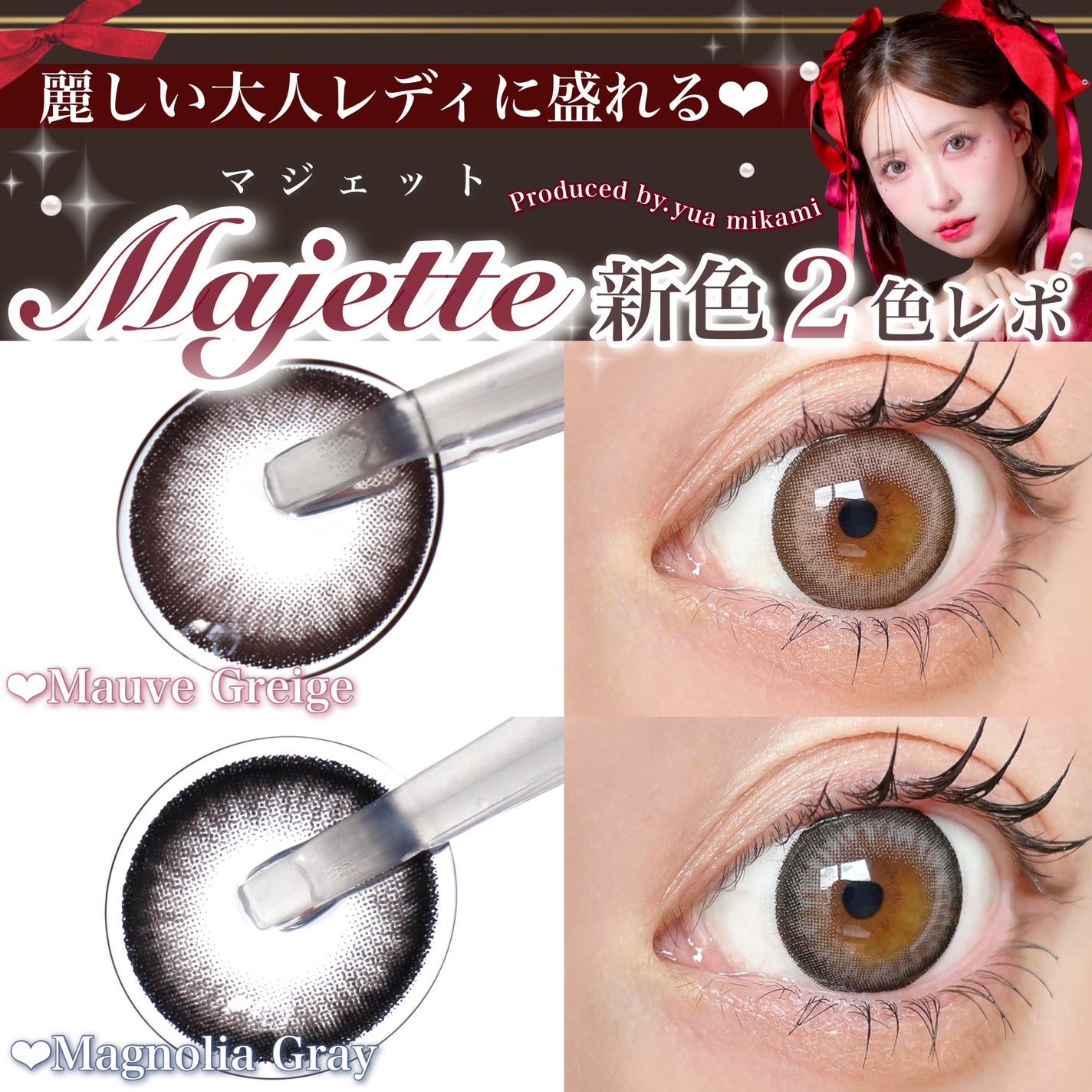 Majette 1day/Majette/ワンデー(1DAY)カラコンを使ったクチコミ(1枚目)