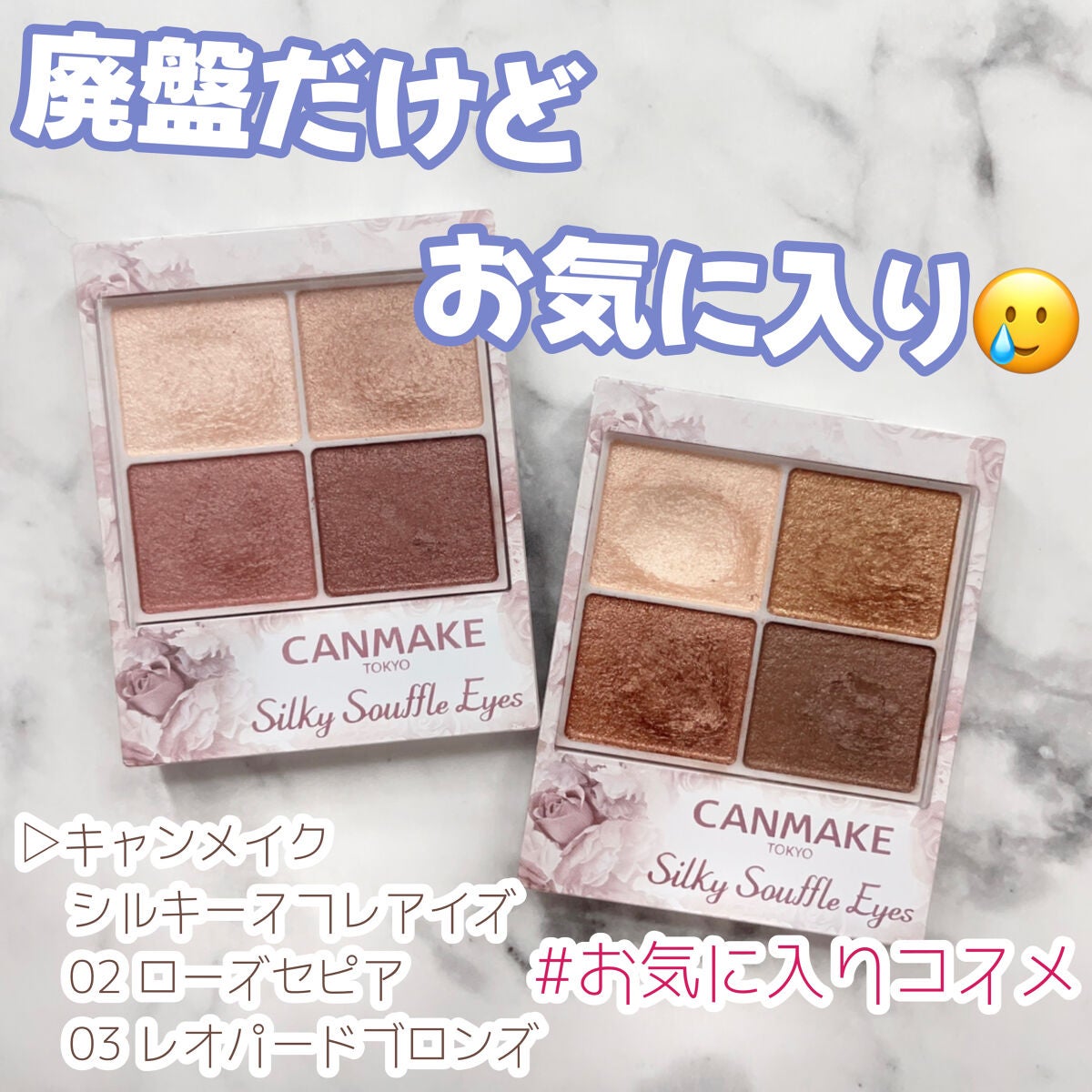 シルキースフレアイズ/キャンメイク/アイシャドウパレットを使ったクチコミ(1枚目)