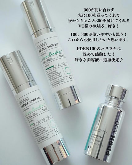 リードルショット100/VT/美容液を使ったクチコミ(8枚目)