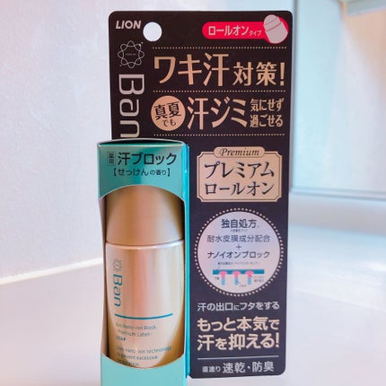 汗ブロックロールオン プレミアムラベル/Ban/デオドラント・制汗剤を使ったクチコミ(1枚目)