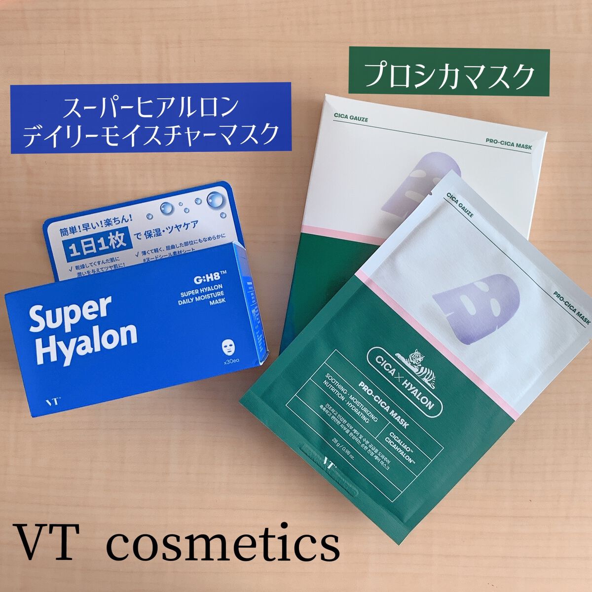 プロCICA マスク/VT/シートマスク・パックを使ったクチコミ（1枚目）