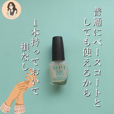 ネイルエンビー/O・P・I/ネイルトップコート・ベースコートを使ったクチコミ（5枚目）