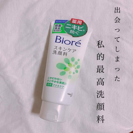スキンケア洗顔料 薬用アクネケア/ビオレ/洗顔フォームを使ったクチコミ(1枚目)