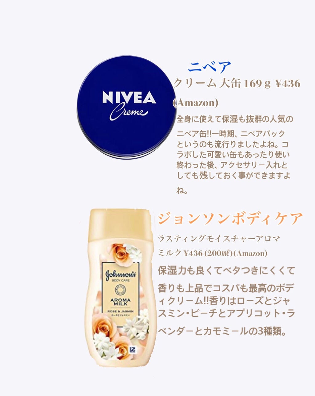 エクストラケア アロマミルク/ジョンソンボディケア/ボディミルクを使ったクチコミ(4枚目)