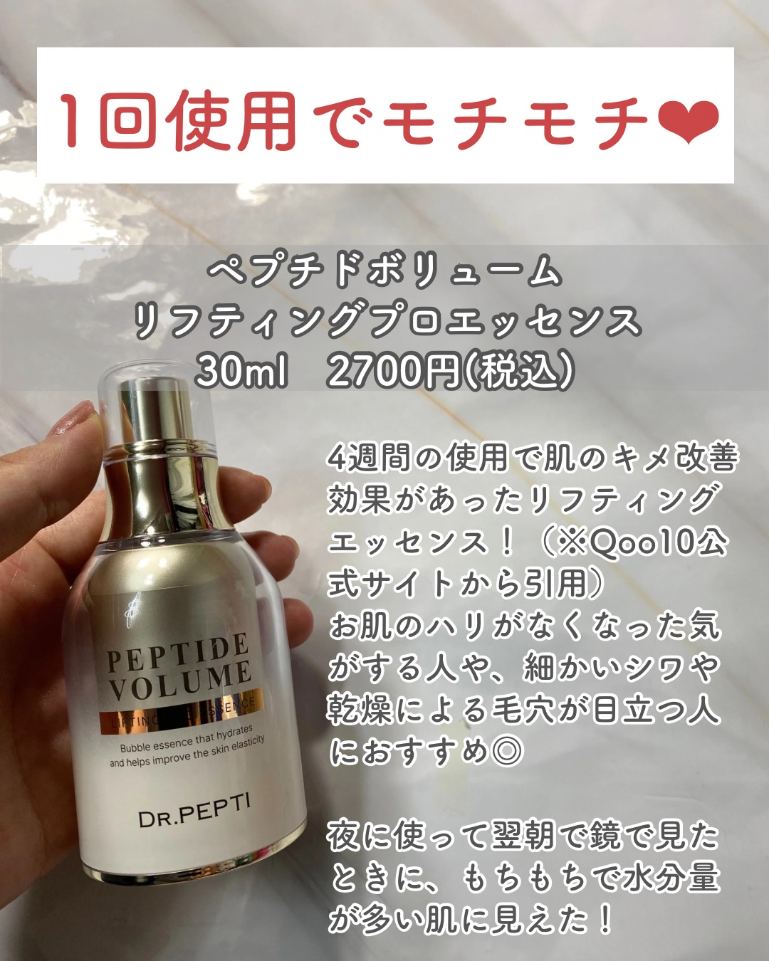 ペプチド ボリューム マスター エッセンス/DR.PEPTI/美容液を使ったクチコミ（2枚目）