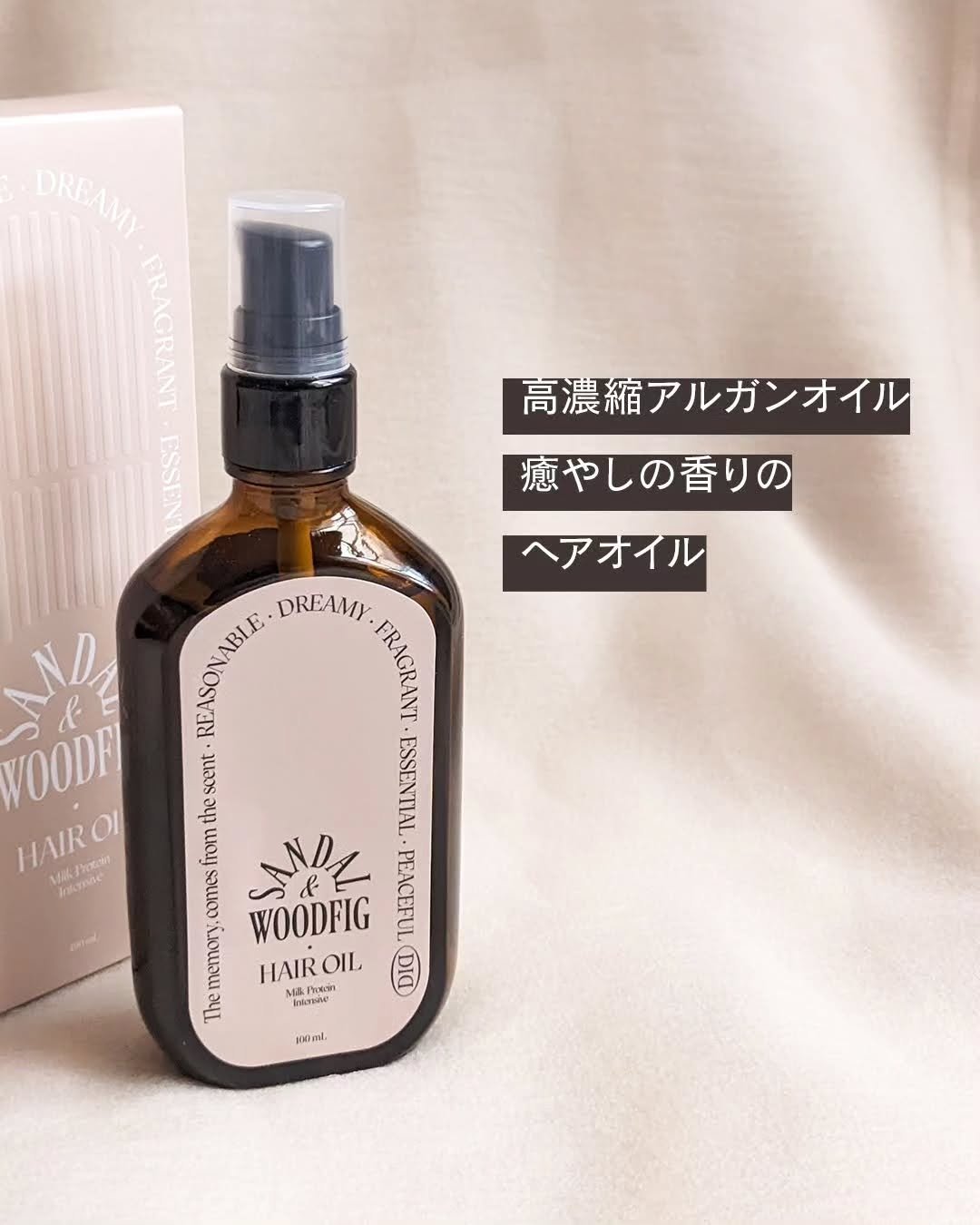 ミルクプロテインインテンシブヘアオイル/odiD/ヘアオイルを使ったクチコミ（2枚目）