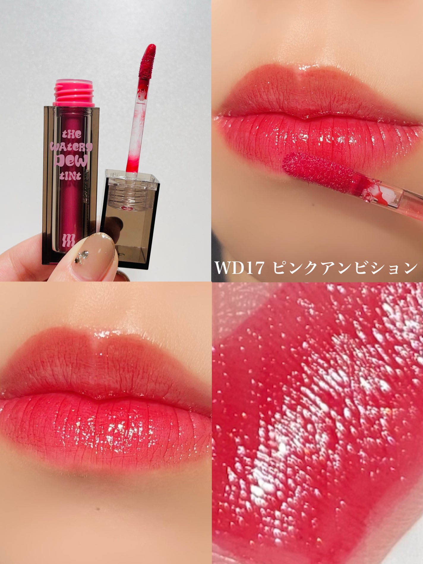 ザ ウォータリーデューティント/MERZY/リップティントを使ったクチコミ(3枚目)