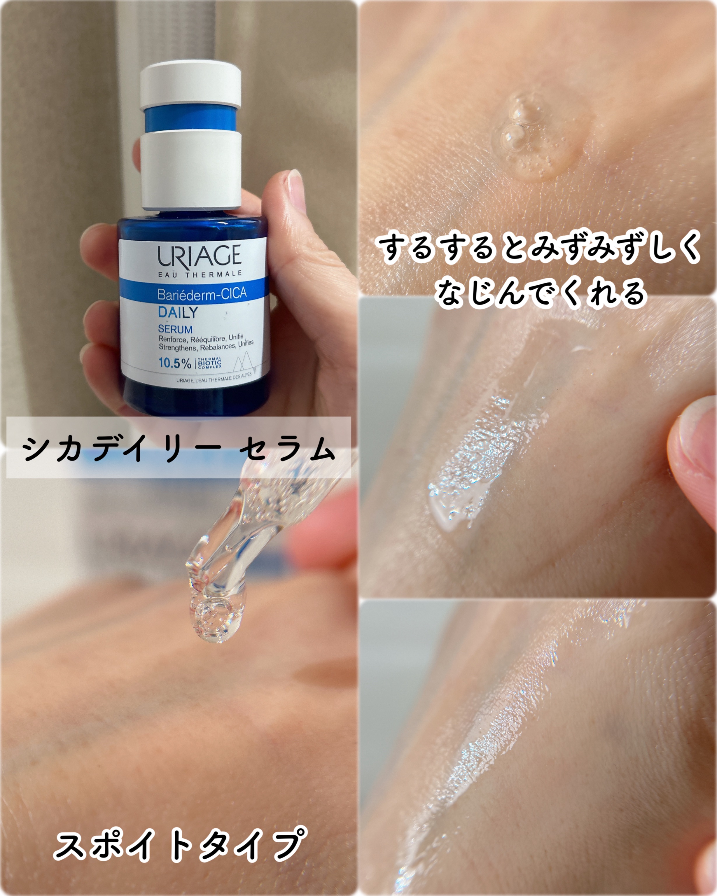 シカデイリー ジェルクリーム/ユリアージュ/フェイスクリームを使ったクチコミ（3枚目）