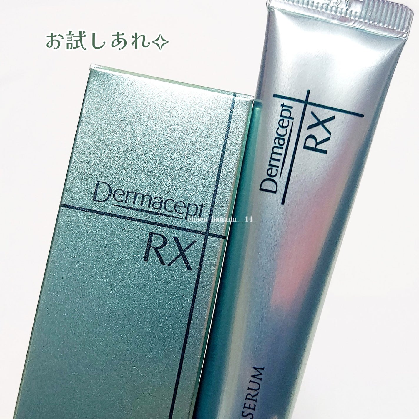 ダーマセプトRX AZAセラム/ダーマセプトRX/美容液を使ったクチコミ(8枚目)