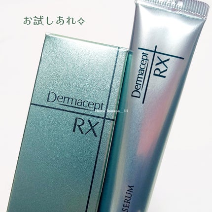 ダーマセプトRX AZAセラム/ダーマセプトRX/美容液を使ったクチコミ(8枚目)