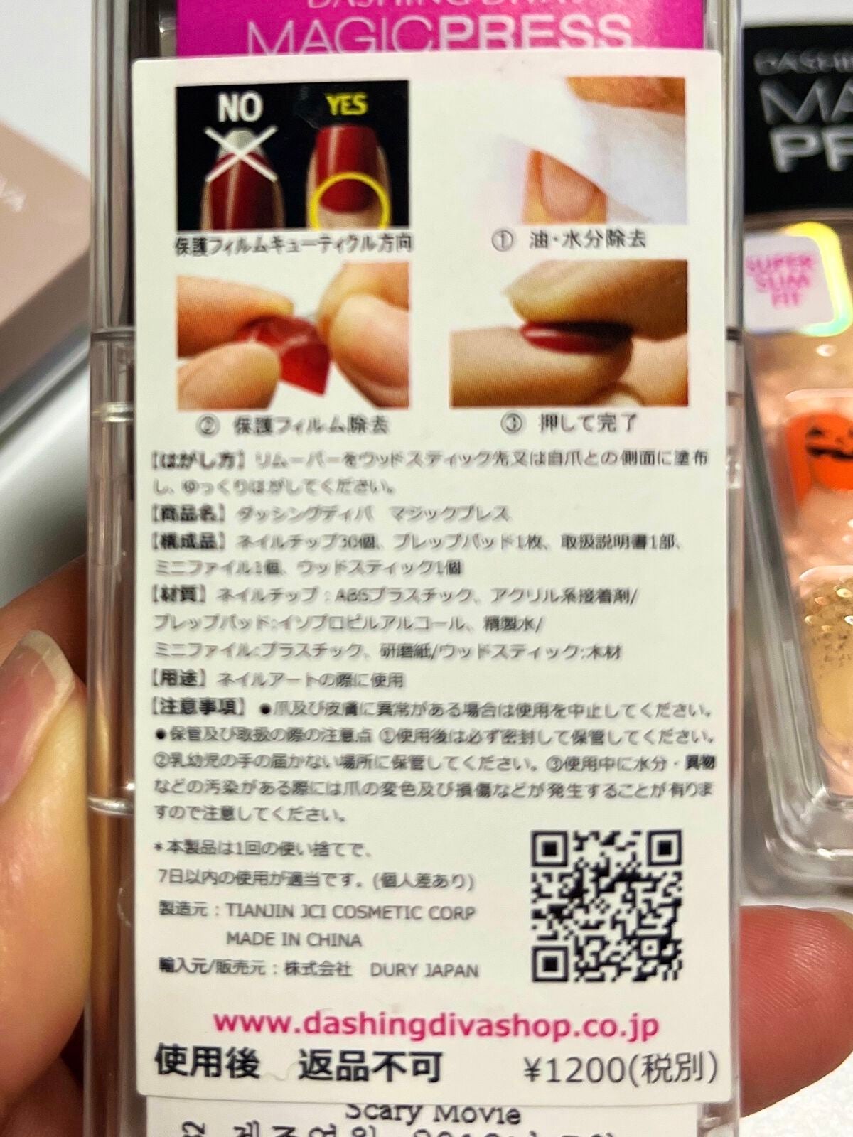 DASINGDIVA MAGICPRESS TIMELESS EDITION/DASHINGDIVA MAGICPRESS/ネイルチップ・パーツを使ったクチコミ(3枚目)
