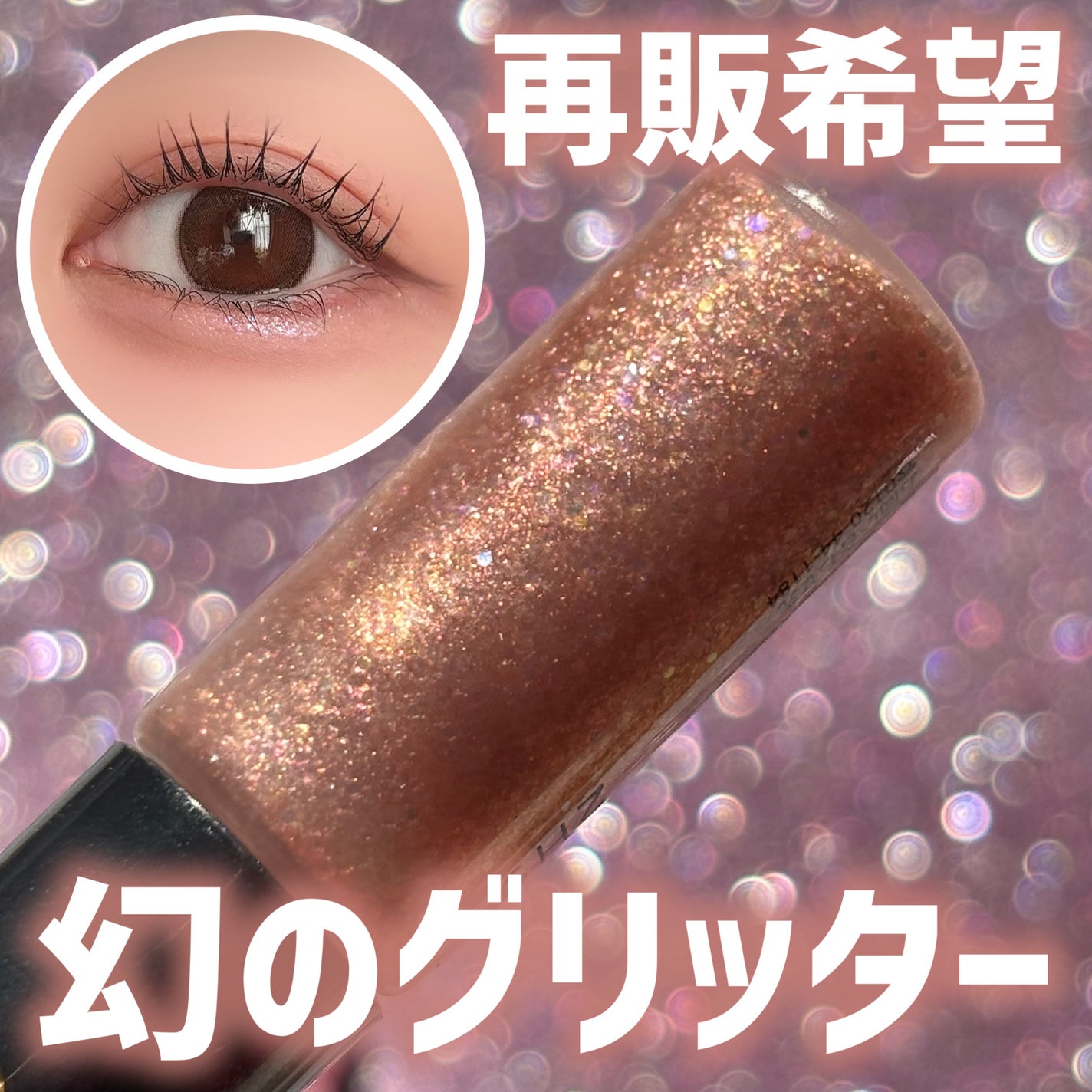 オーロラカクテルグリッター/キャンメイク/アイシャドウを使ったクチコミ(1枚目)