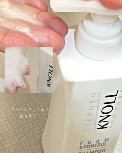 フォルムコントロール シャンプー/コンディショナー/スティーブンノル ニューヨーク/市販シャンプーを使ったクチコミ(3枚目)