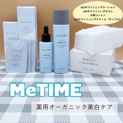 AGホワイトニングローション/ミータイム/化粧水を使ったクチコミ(1枚目)