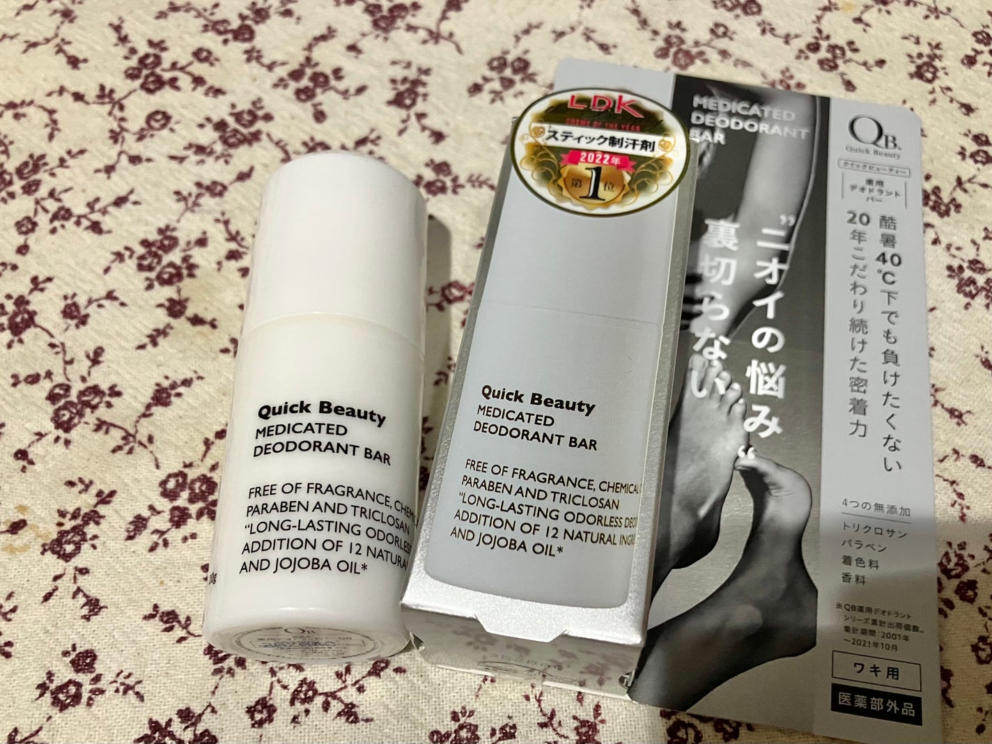 QB 薬用デオドラントバー 40C/クイックビューティー/デオドラント・制汗剤を使ったクチコミ(3枚目)