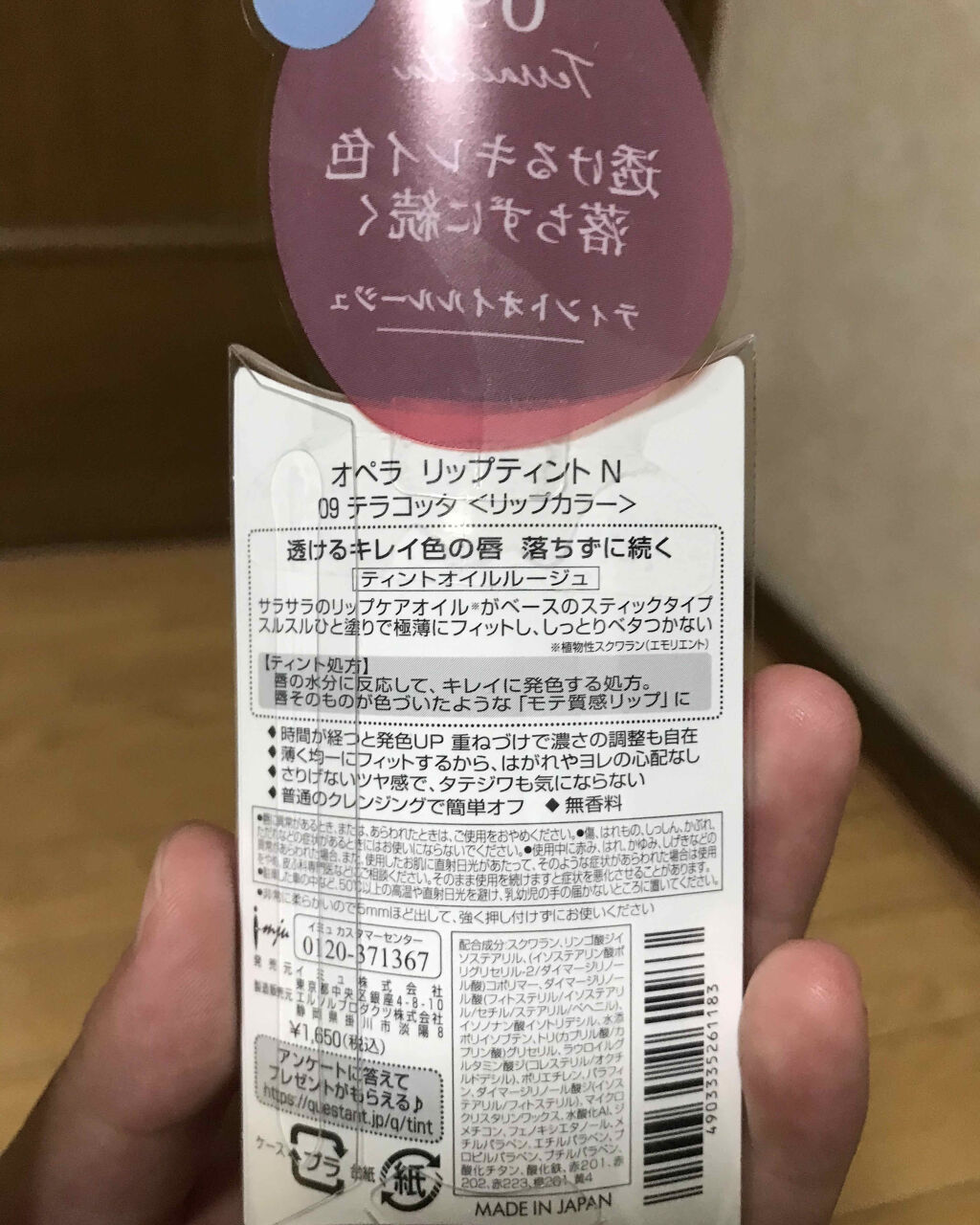 オペラ リップティント N/OPERA/リップティントを使ったクチコミ（2枚目）