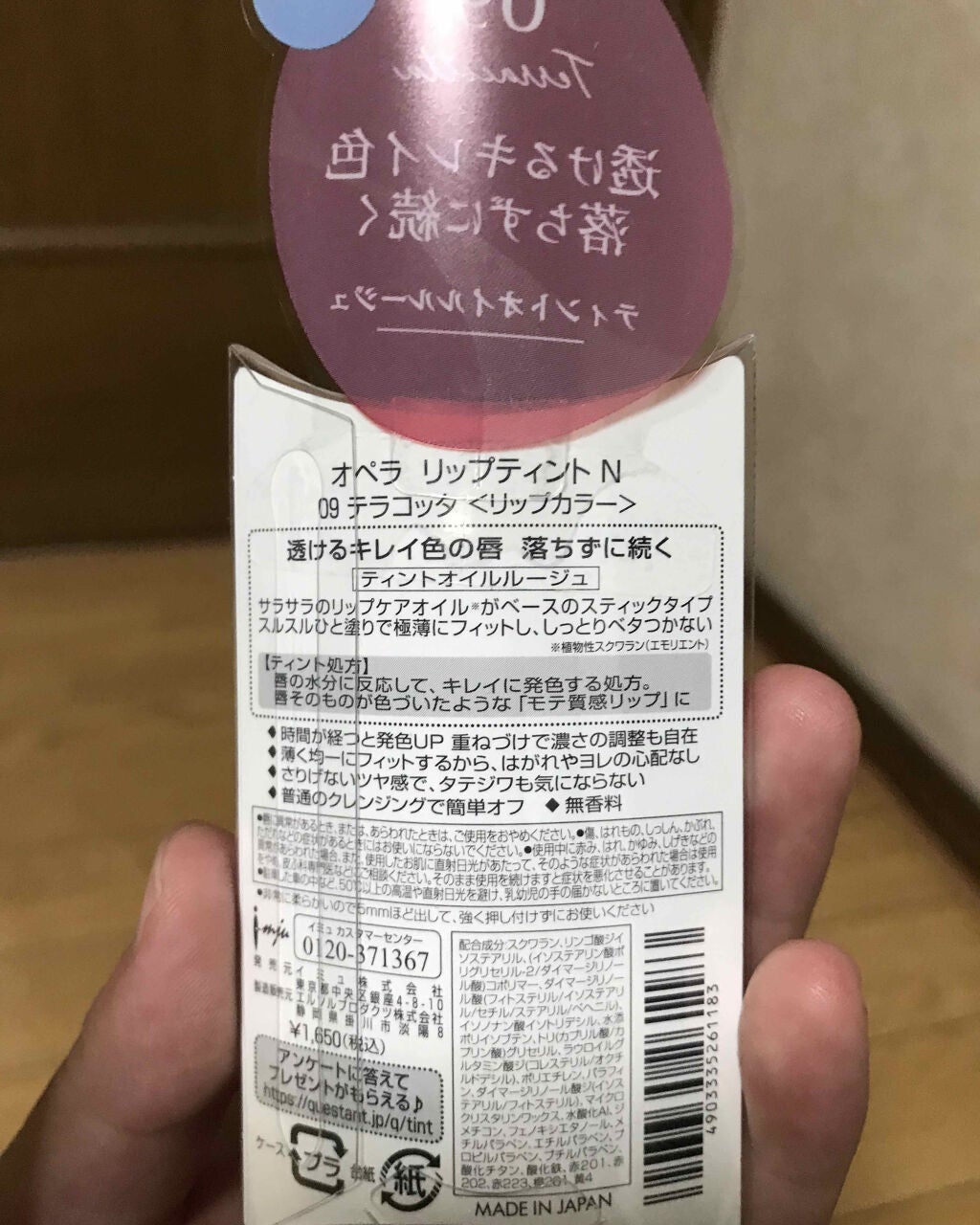 オペラ リップティント N/OPERA/リップティントを使ったクチコミ(2枚目)