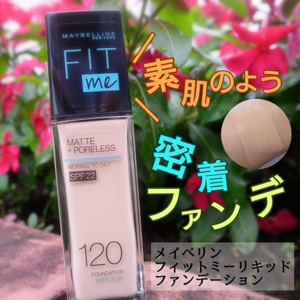 フィットミー リキッドファンデーション R/MAYBELLINE NEW YORK/リキッドファンデーションを使ったクチコミ(1枚目)