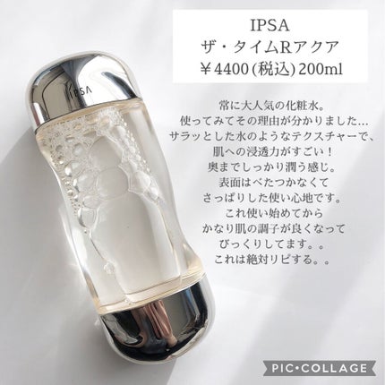 ザ・タイムR アクア/IPSA/化粧水を使ったクチコミ(2枚目)