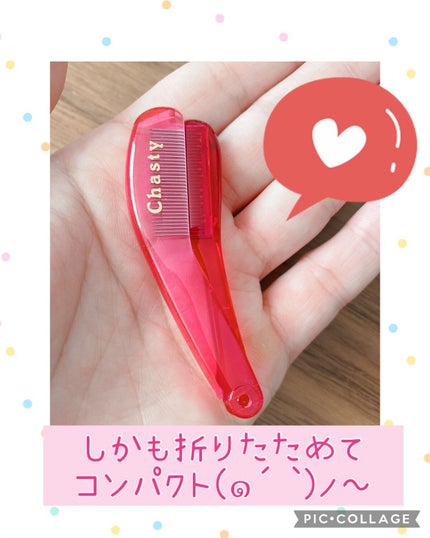 マスカラコーム メタルN(ナチュラル)/チャスティ/その他化粧小物を使ったクチコミ(3枚目)