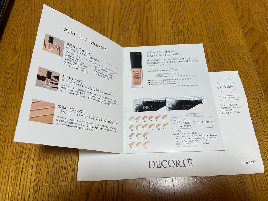 ゼン ウェア フルイド/DECORTÉ/リキッドファンデーションを使ったクチコミ(1枚目)