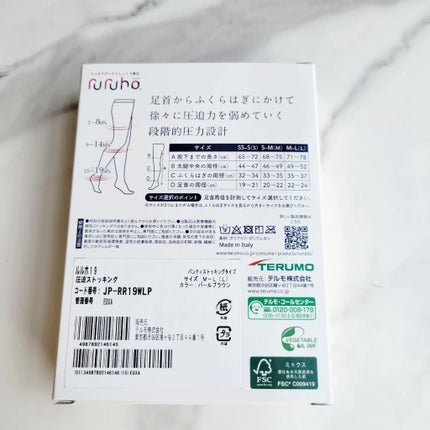 ruruho19(パンティストッキングタイプ) パールブラウン/ruruho/着圧ソックス・レギンスの画像