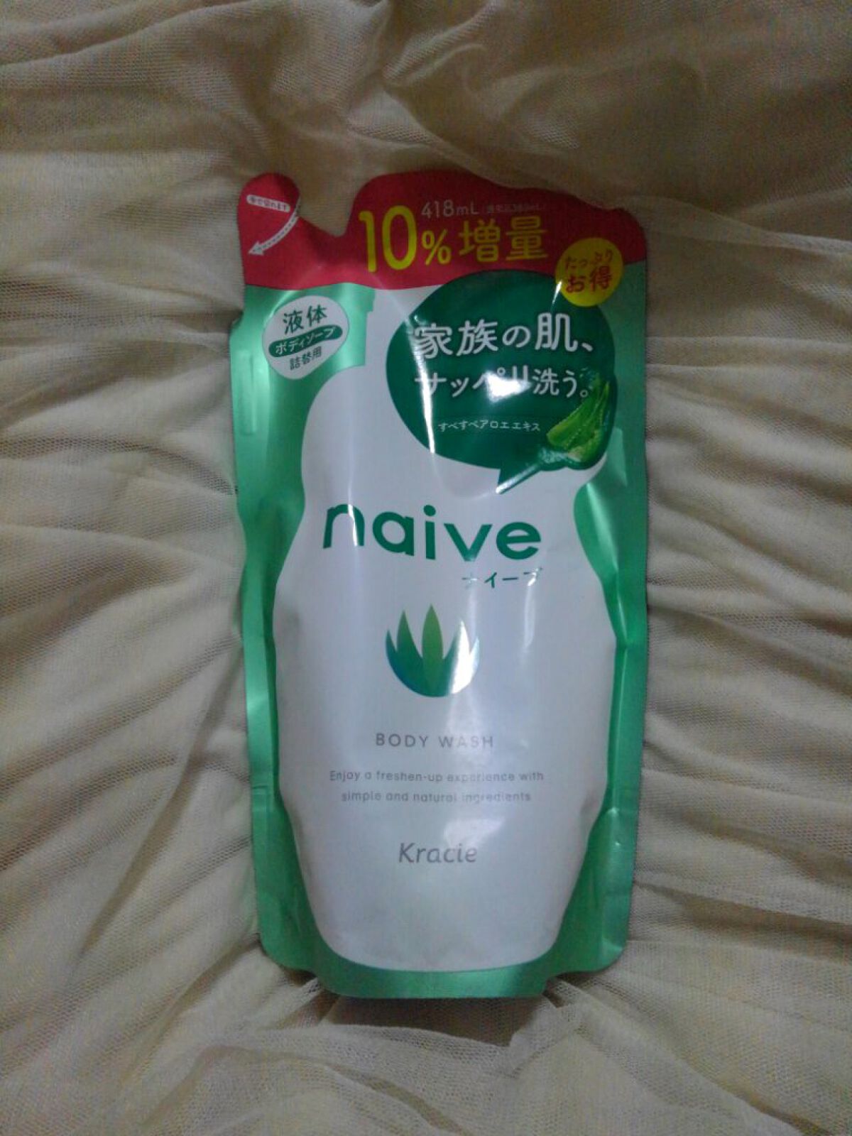 ボディソープ(アロエエキス配合)/ナイーブ/ボディソープを使ったクチコミ(1枚目)