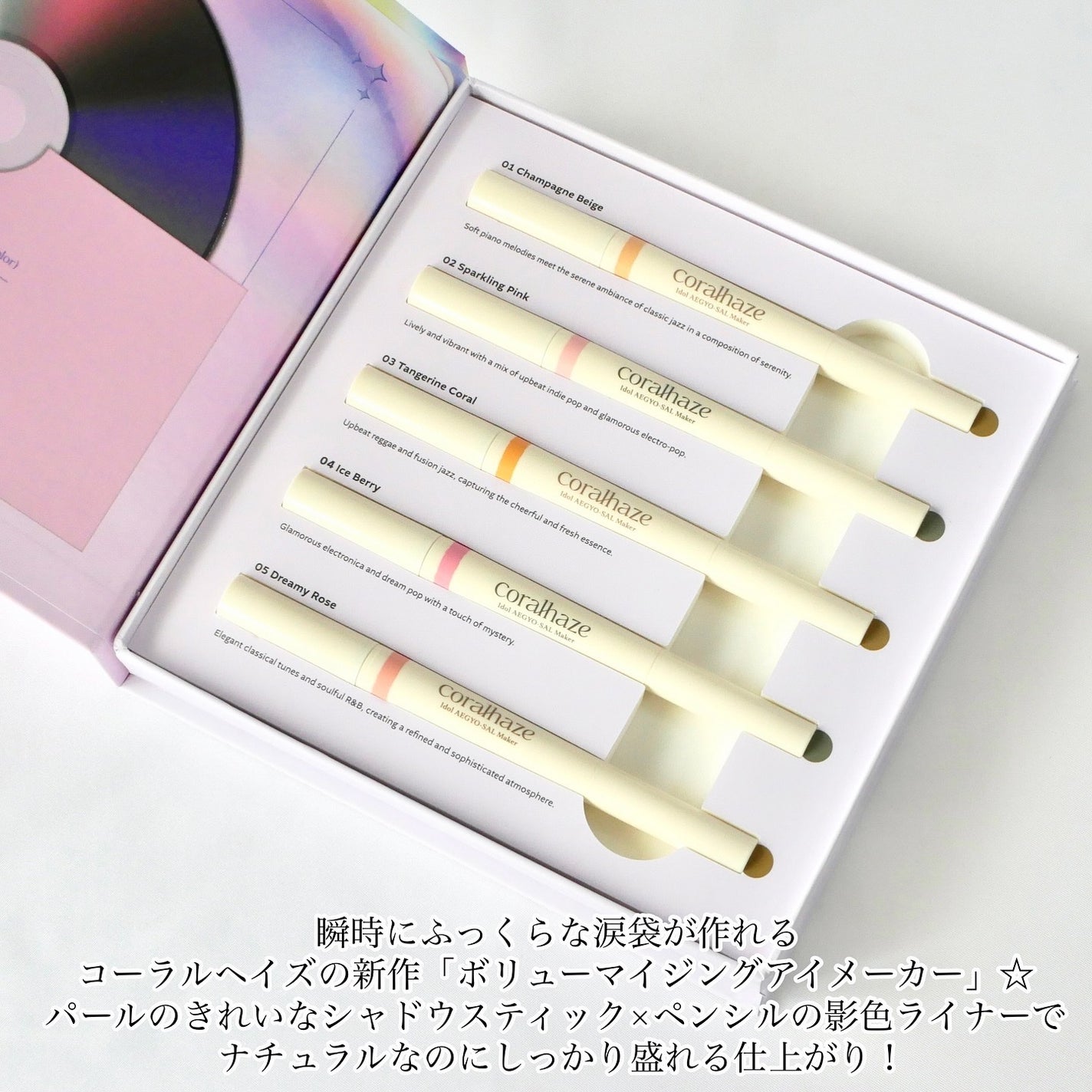 アイドルエギョサルメーカー/Coralhaze/ジェル・クリームアイシャドウを使ったクチコミ(2枚目)