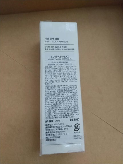 ミニットオーラアンプル/VT/美容液を使ったクチコミ(4枚目)