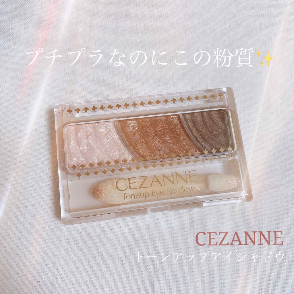 トーンアップアイシャドウ/CEZANNE/アイシャドウパレットを使ったクチコミ(1枚目)