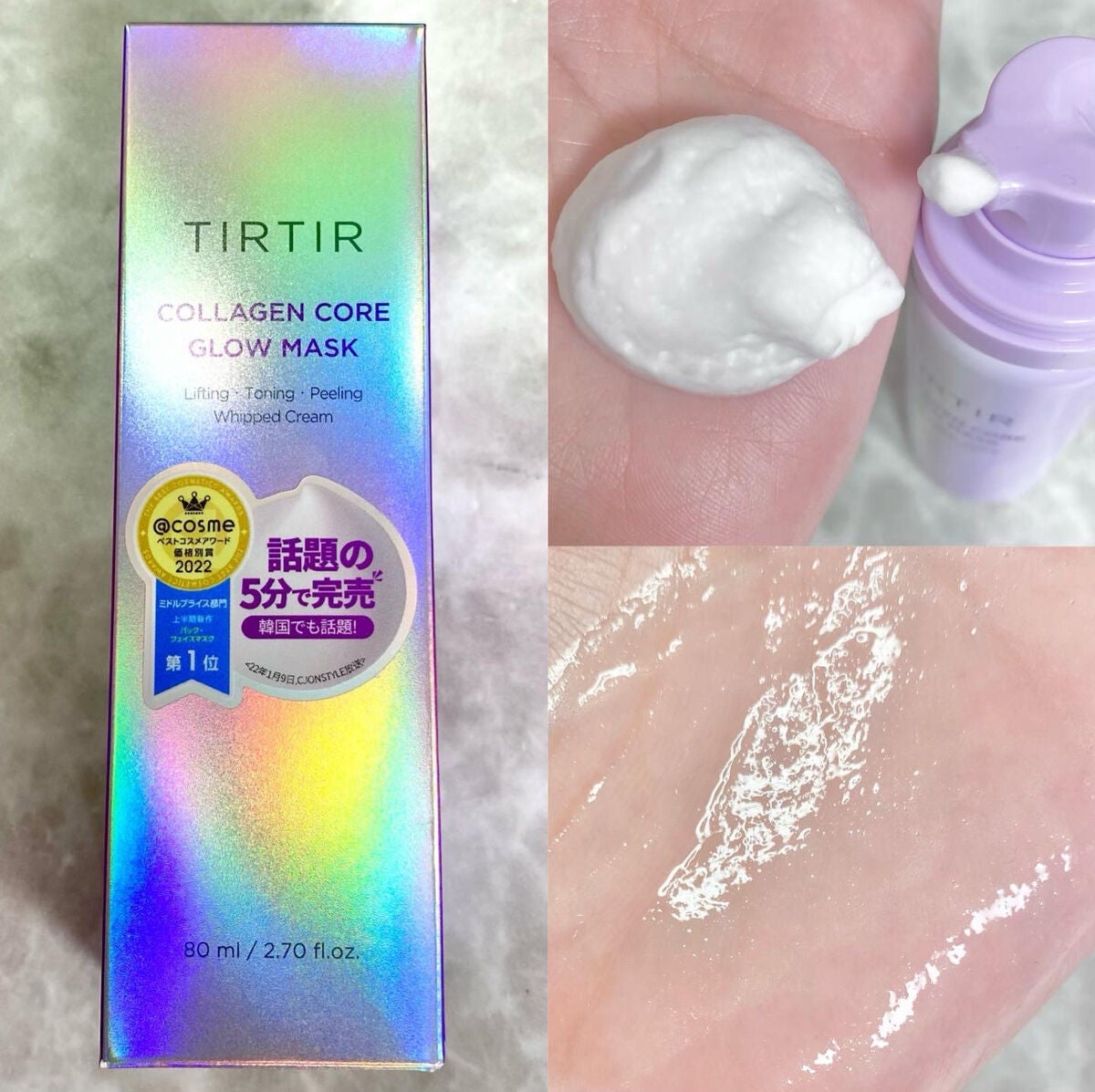 コラーゲンコアグローマスク/TIRTIR(ティルティル)/その他スキンケアを使ったクチコミ(1枚目)