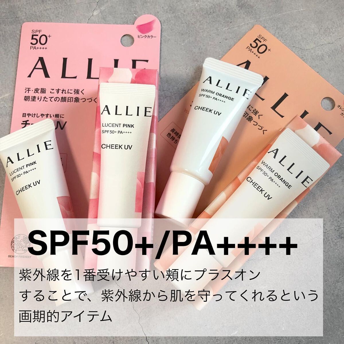 クロノビューティ カラーオンUV/アリィー/日焼け止めクリームを使ったクチコミ(2枚目)