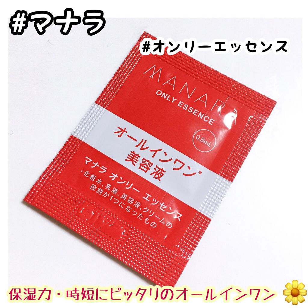 オンリーエッセンス/マナラ/オールインワン化粧品を使ったクチコミ（1枚目）