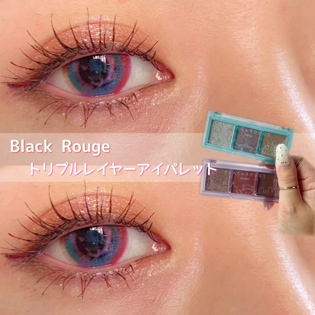 トリプルレイヤーアイパレット/BLACK ROUGE/アイシャドウパレットを使ったクチコミ(1枚目)