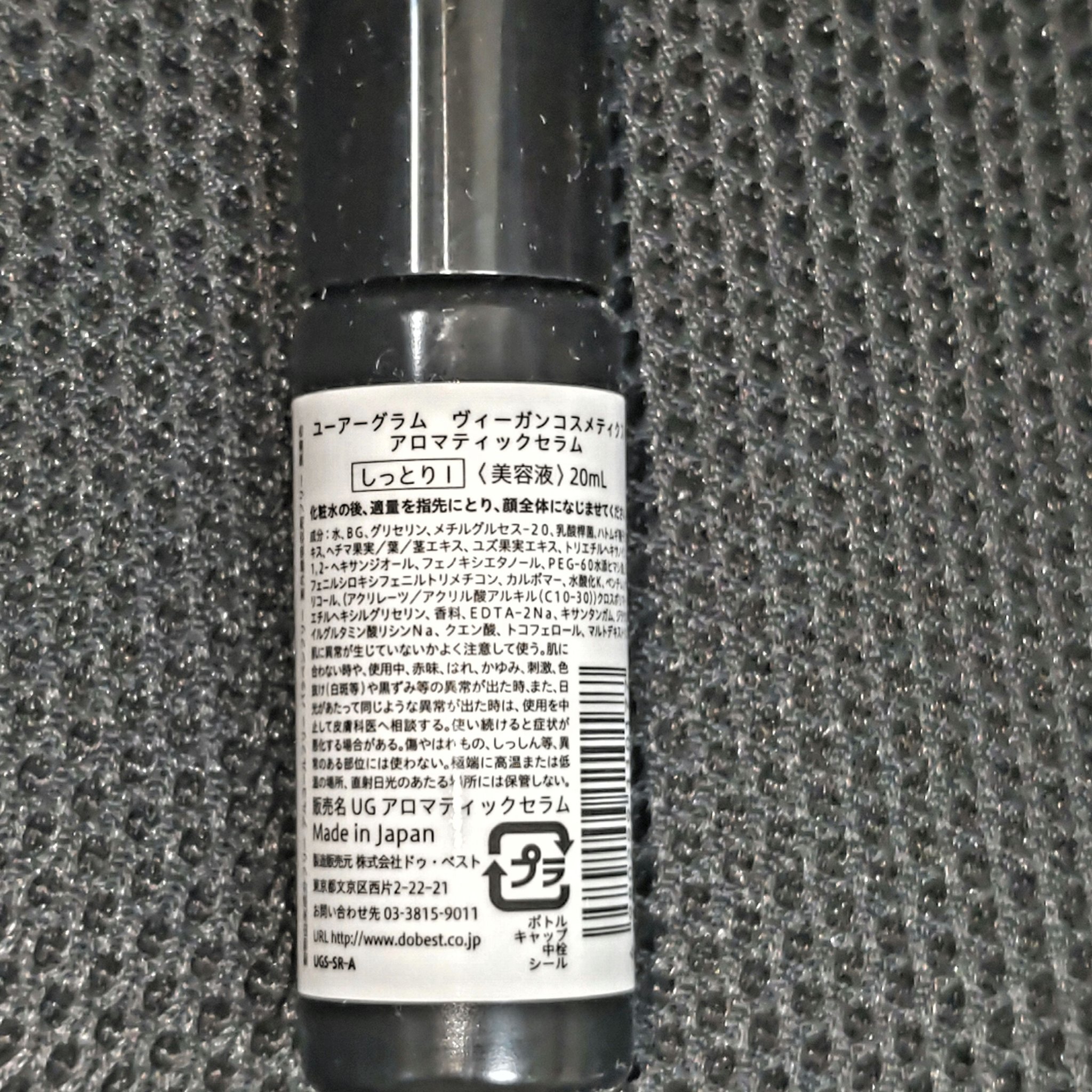 ヴィーガンコスメティクス　アロマティックセラム/U R GLAM/美容液を使ったクチコミ（2枚目）