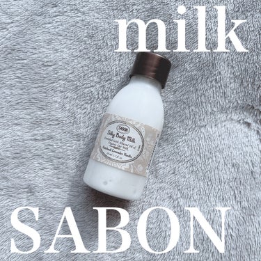 SABON シルキーボディミルクのクチコミ「 #全身保湿ルーティン 

肌質◻️イエベ・健康的な色・脂性肌
髪質◻️くせっ毛・硬め太め
୨.....」（1枚目）