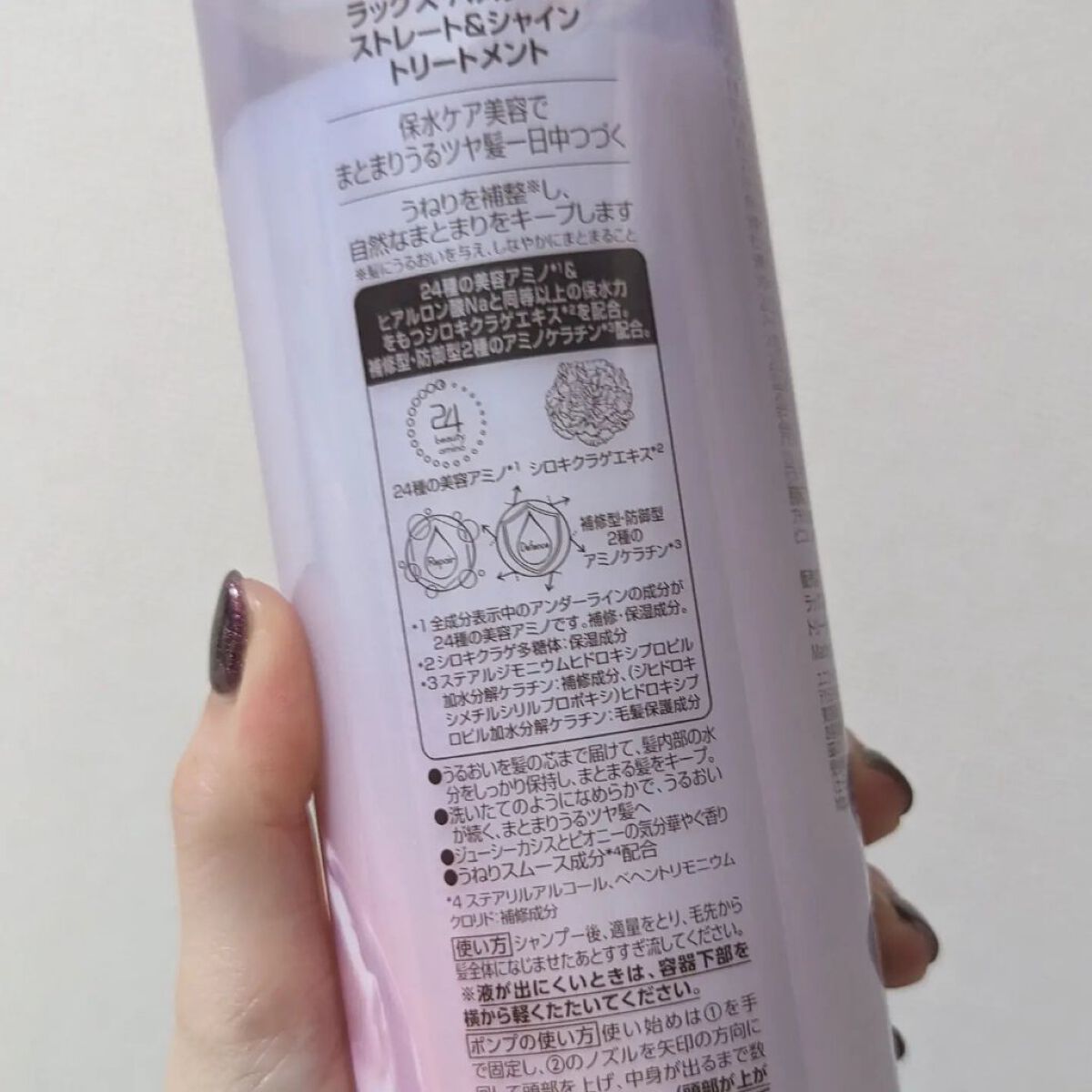 バスグロウ ストレート&シャイン シャンプー/トリートメント/LUX/市販シャンプーを使ったクチコミ（3枚目）