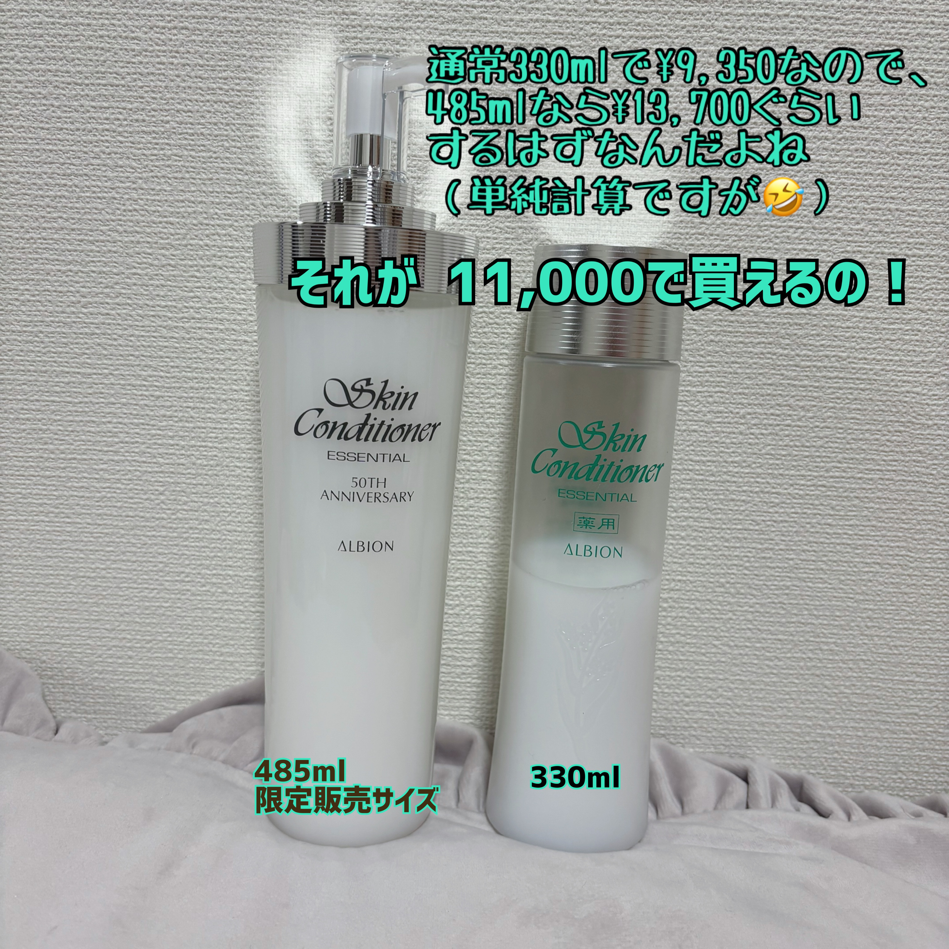  薬用スキンコンディショナーエッセンシャル N/ALBION/化粧水を使ったクチコミ（3枚目）