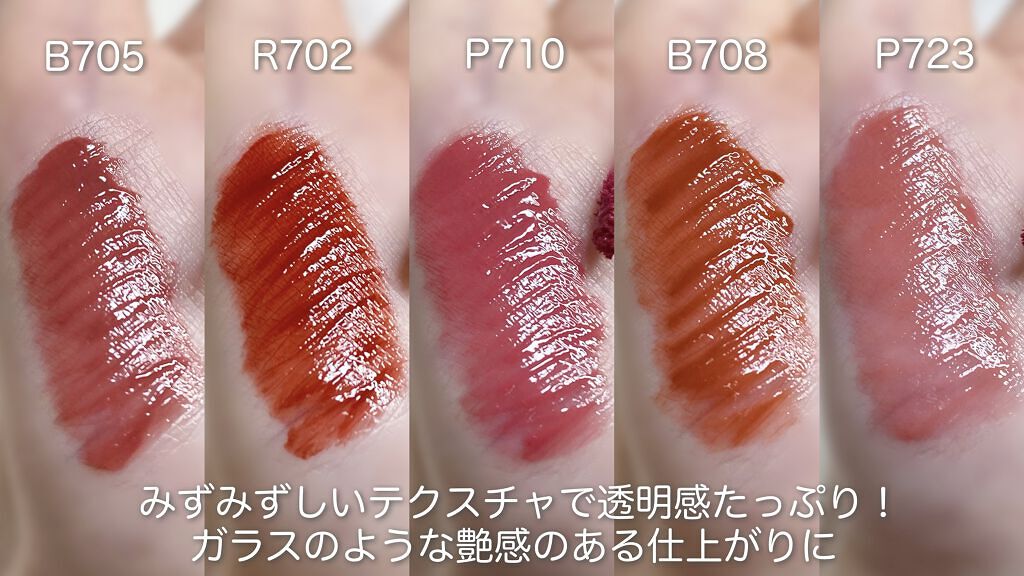 シャインミラーティント/COLORKEY/リップティントを使ったクチコミ（2枚目）