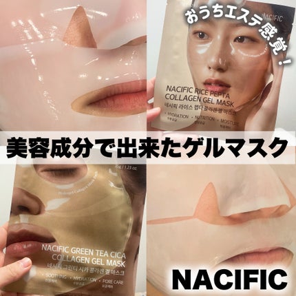 グリーンティー シカコラーゲンゲルマスク/NACIFIC/シートマスク・パックを使ったクチコミ(1枚目)